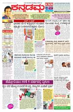 Kannadamma Daily Hubli