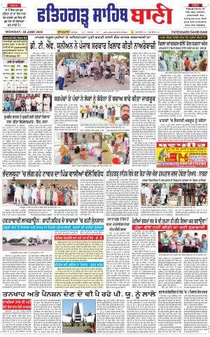 Fatehgarh Sahib Bani