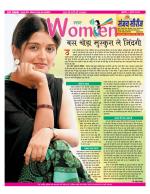 Star Samachar Women
