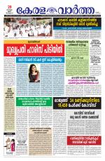 Kerala Vartha
