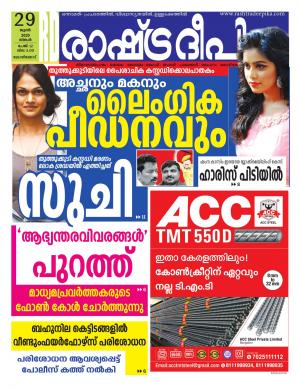 kozhikode 29-06-2020