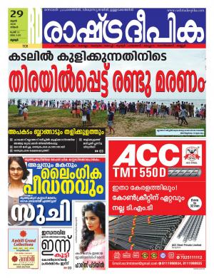 palakkad 29-06-2020