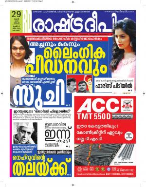 alappuzha  29-06-2020