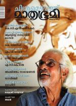 Mathrubhumi Weekly