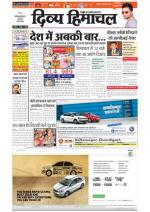 Divya Himachal Shimla