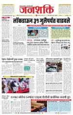 Jalgaon Janshakti