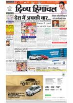 Divya Himachal Chandigarh