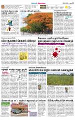 Sivagangai- Madurai Supplement