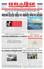 jaihind daily