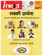 Jamshedpur Hindi ePaper, Jamshedpur Hindi Newspaper - InextLive