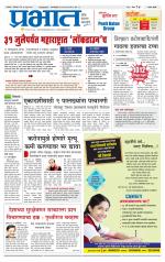 सातारा आवृत्ती