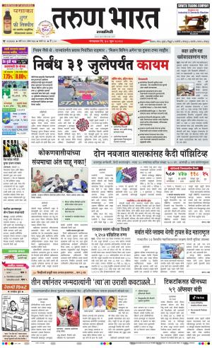 TARUN BHARAT RATNAGIRI