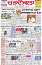 Charhdikala Newspaper (Punjab) 