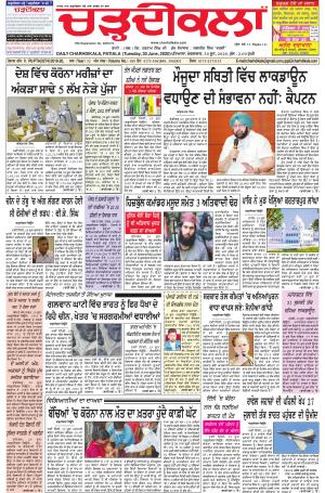 charhdikala punjab 30-06-2020