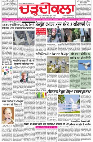 charhdikala delhi 30-06-2020