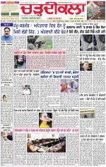 Daily Charhdikala (Haryana) 