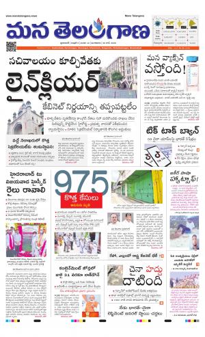Mana Telangana City Main
