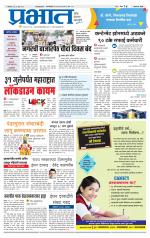 अहमदनगर आवृत्ती