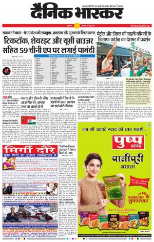 औरंगाबाद डाक