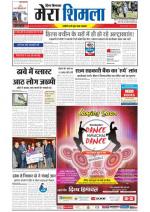 Divya Himachal Shimla+Mera Shimla +Aastha