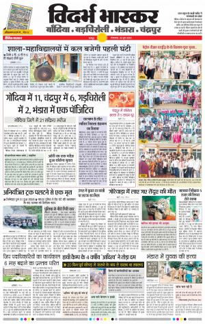 चन्द्रपुर