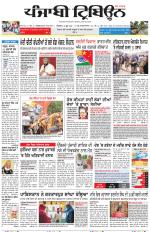 Punjabi Tribune