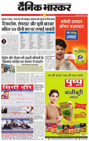 गोंदिया