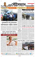 Dainik-Statesman