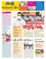 Komaram Bheem District