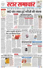 Star Samachar Bhopal