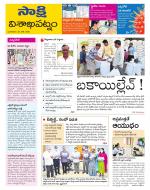 Visakhapatnam District - Old