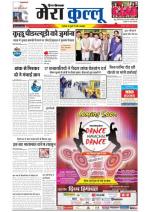 Divya Himachal Dharamsala+Mera Kullu +Aastha