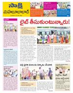 Mahabubabad District