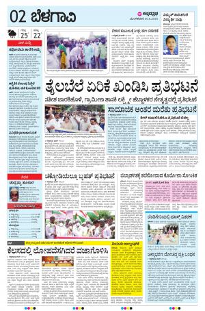 BELAGAVI RURAL