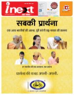 Lucknow Hindi ePaper, Lucknow Hindi Newspaper - InextLive