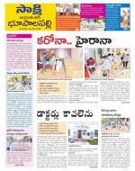 Jayashankar District