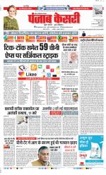 Noida - Punjab Kesari