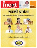 Patna Hindi ePaper, Patna Hindi Newspaper - InextLive