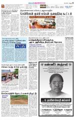 Tiruvannamalai-Vellore Supplement