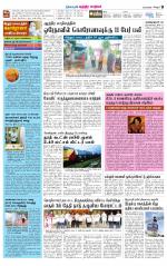 Chitoor-Vellore Supplement