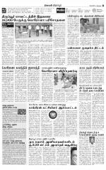 Tirupur-Coimbatore Supplement