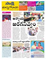 East Godavari District