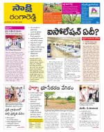 Ranga Reddy District