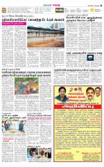 Erode-Coimbatore Supplement