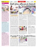 East Godavari Divisions