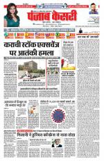 Bihar and Jharkhand - Punjab Kesari