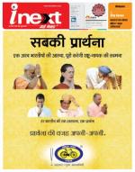 Varanasi Hindi ePaper, Varanasi Hindi Newspaper - InextLive
