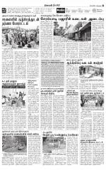 Nilgiri-Coimbatore Supplement