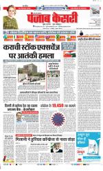 Aligarh - Punjab Kesari