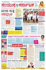 Namma Belagavi, ಬೆಳಗಾವಿ